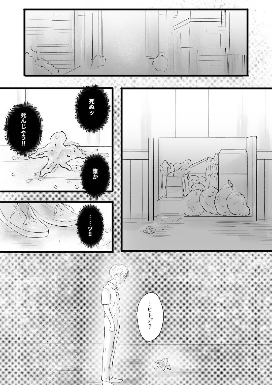 Bl 漫画 無料 拘束